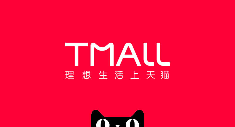 Регистрация и продажа на Tmall - Маркетинг в Китае
