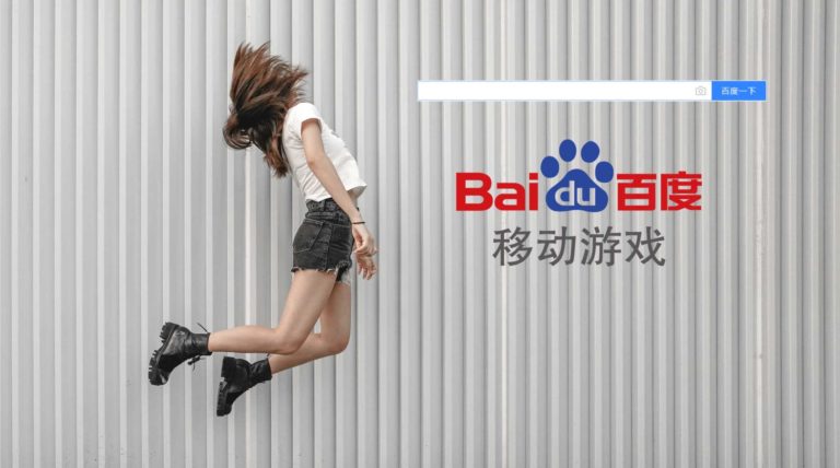 Поисковая оптимизация (SEO) на Baidu  — Поисковая система №1 Китая